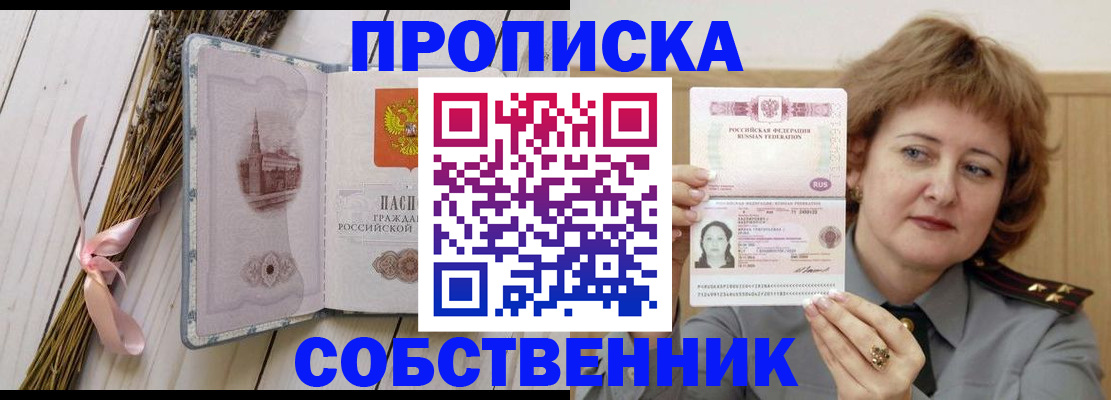 регистрация в Никольске