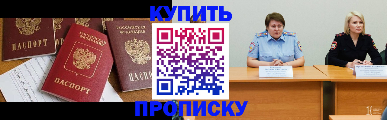 временная регистрация поиск в Никольске